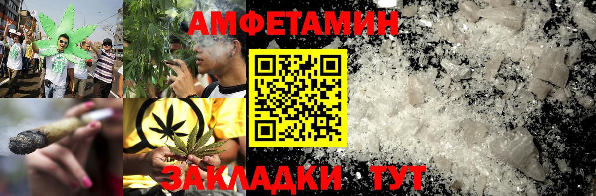 АМФ  АМФ Розовый  Amphetamine  Холмск  Вход с VPN 