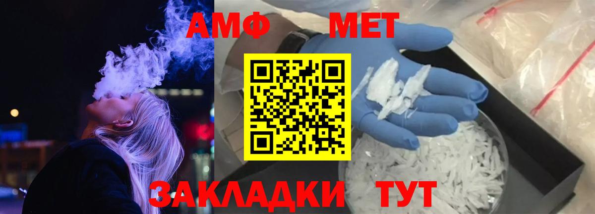 Amphetamine Розовый Холмск