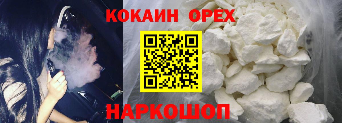 COCAIN VHQ Холмск