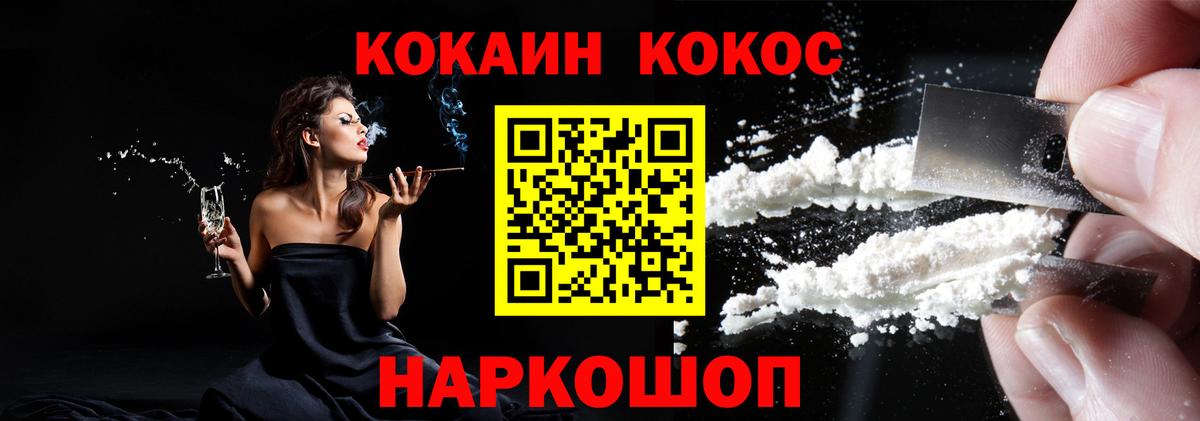 Cocaine VHQ  Вход с VPN  Холмск 