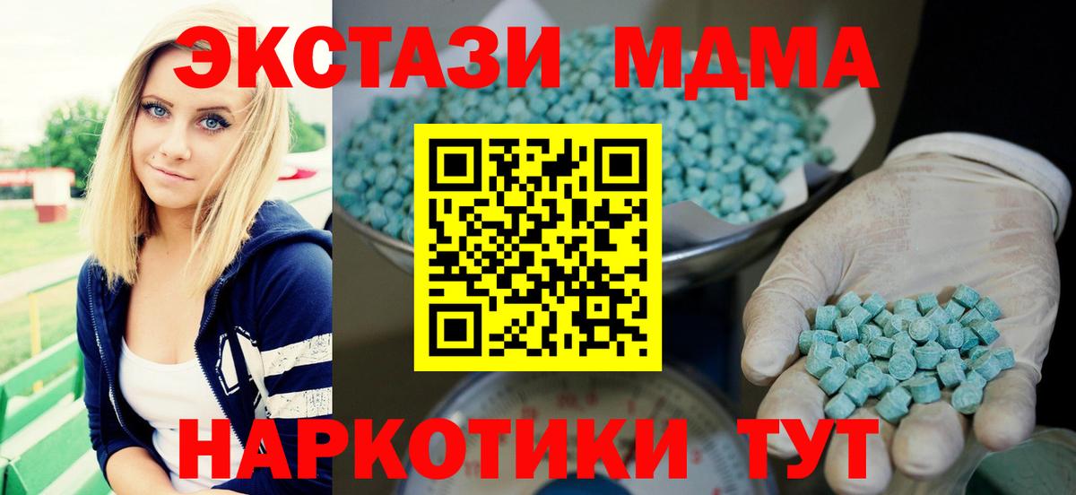 Экстази 280мг Холмск
