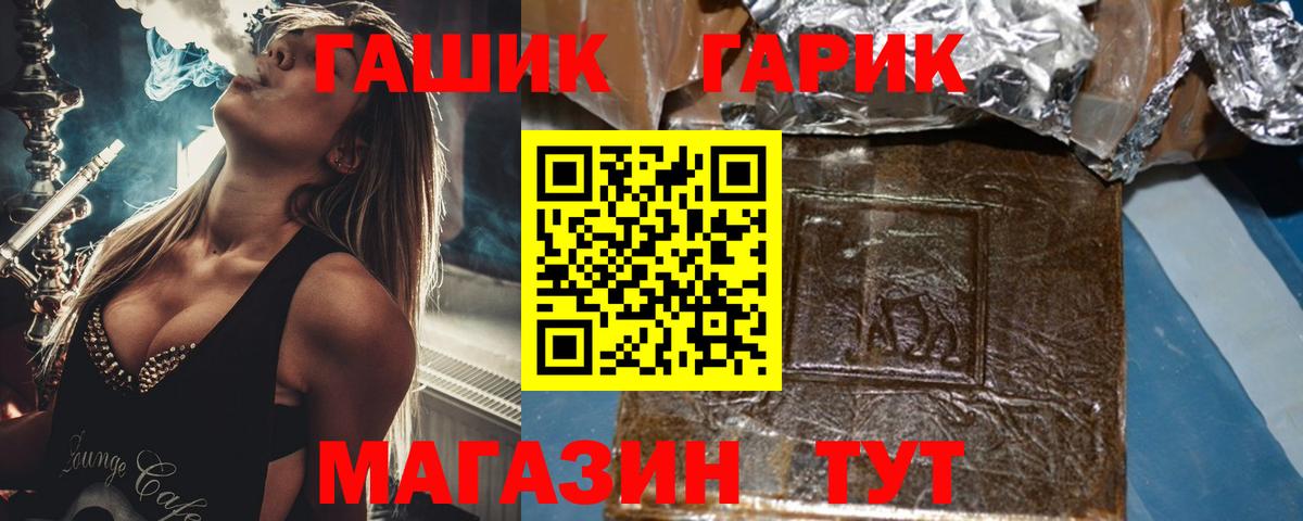 ГАШИШ убойный Холмск