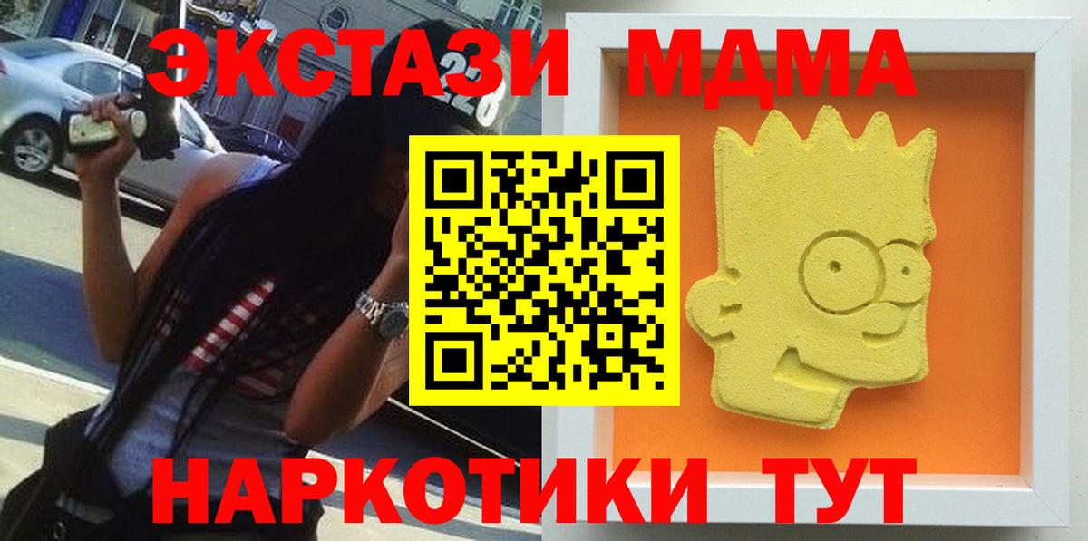 МДМА Molly  МДМА молли  Вход с VPN  Холмск 