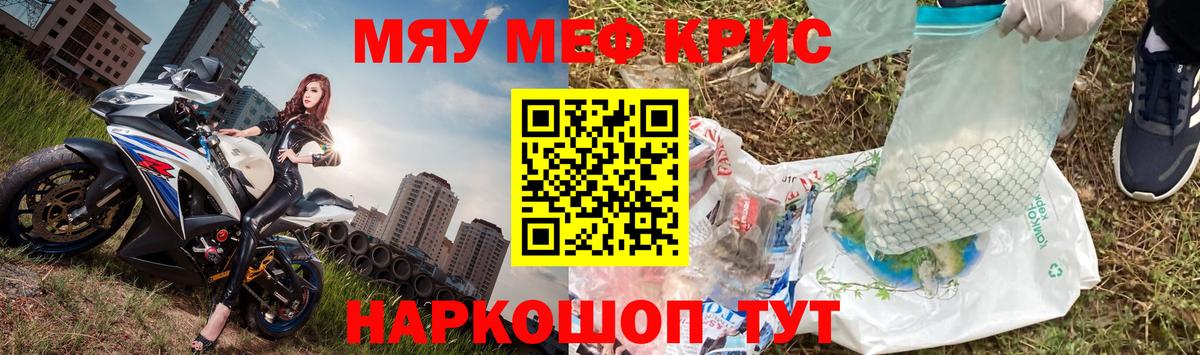 Мефедрон мука Холмск