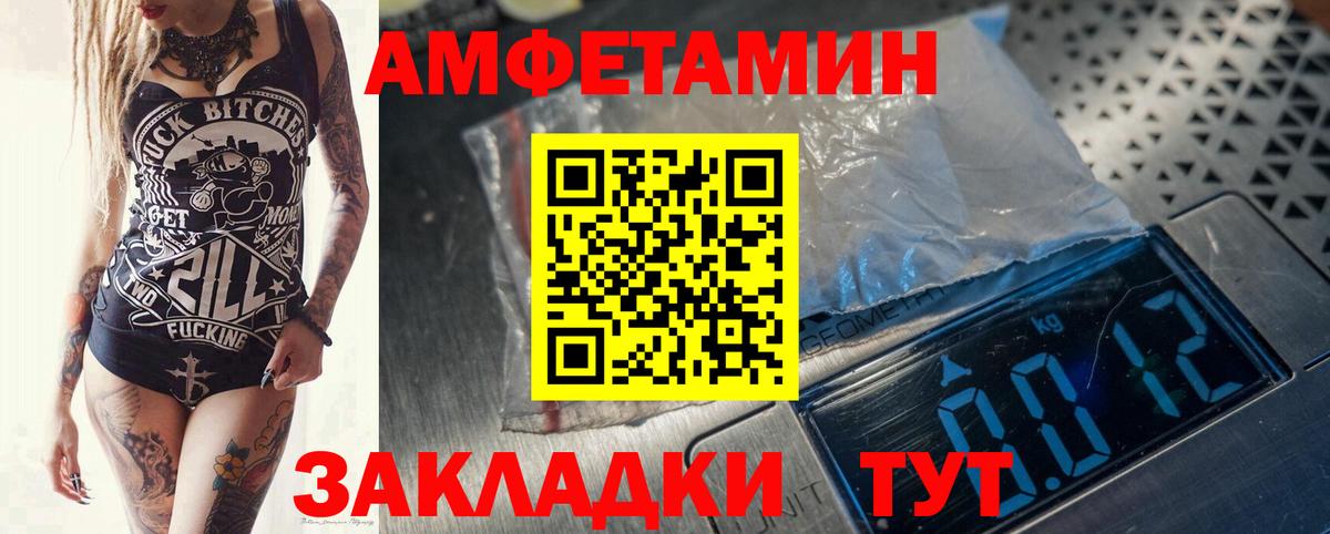 Первитин витя  Вход с VPN  Метамфетамин  Холмск 