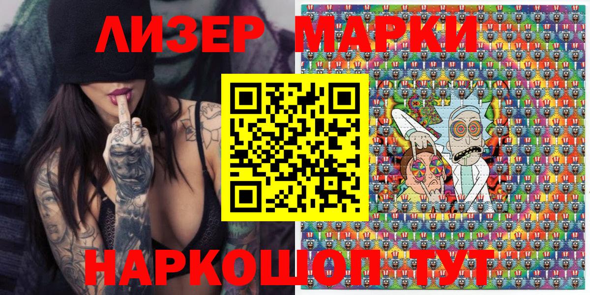 Наркотические марки 1,8мг Холмск