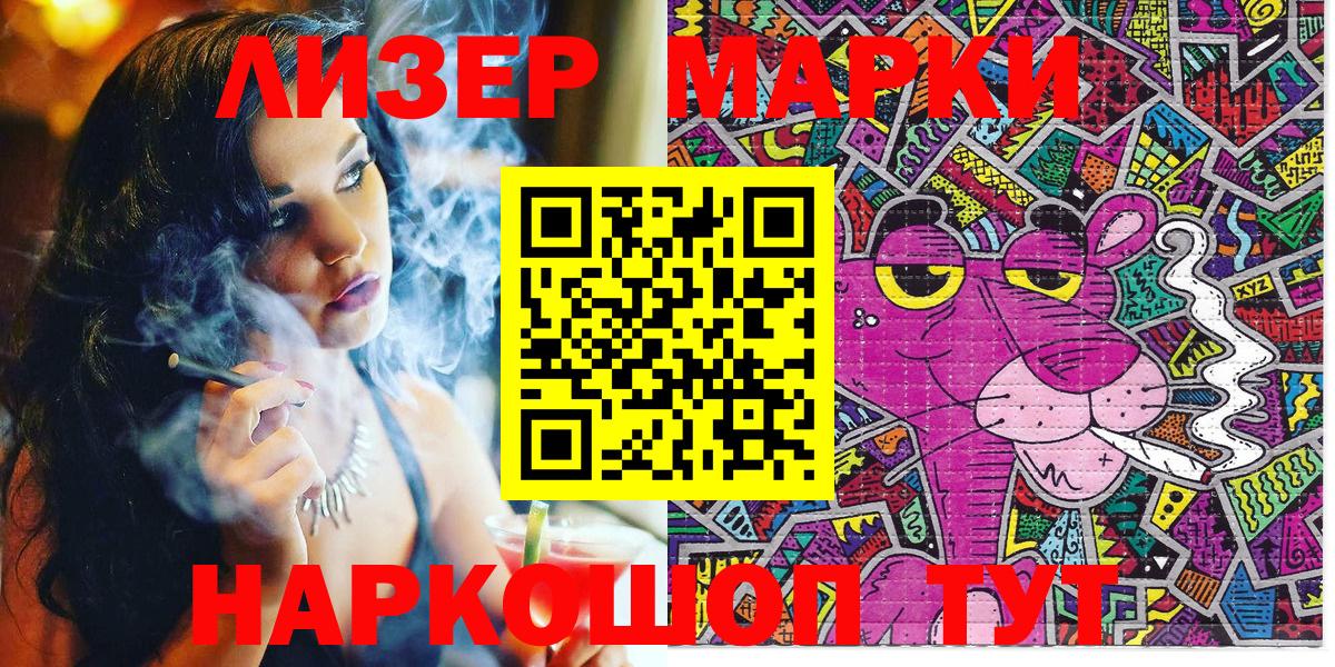 Марки N-bome 1,8мг  Вход с VPN  Марки N-bome 1,8мг  Наркотические марки  Холмск 