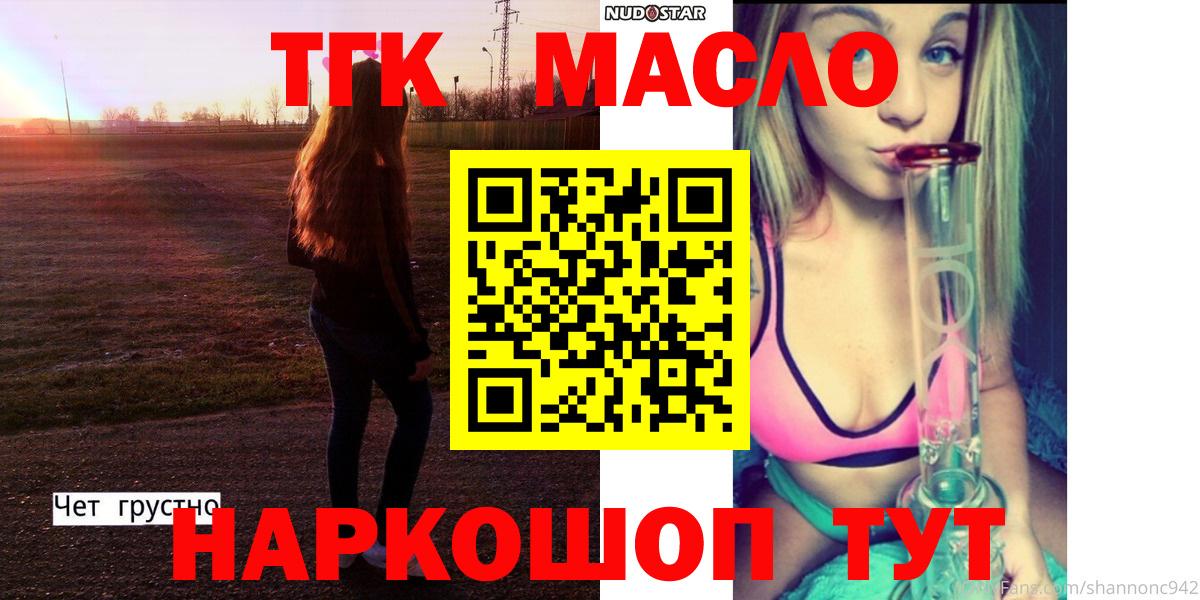 Холмск  ТГК жижа  Вход с VPN 