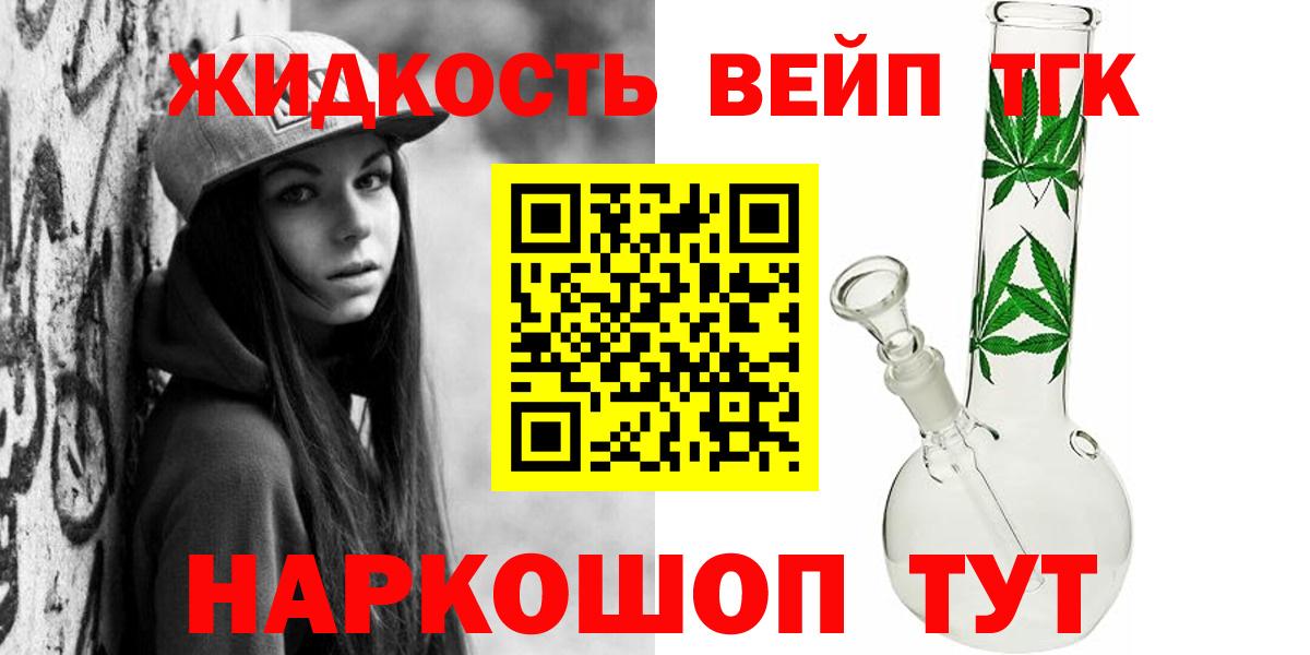 Дистиллят ТГК гашишное масло Холмск