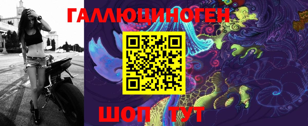 Галлюциногенные грибы мицелий  Вход с VPN  Холмск 